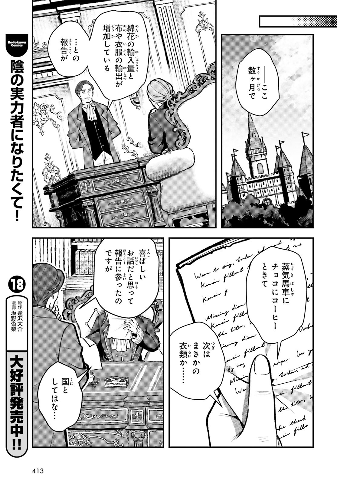Tensei Renkin Shoujo no Slow Life Chap 27 - Next Chap 28