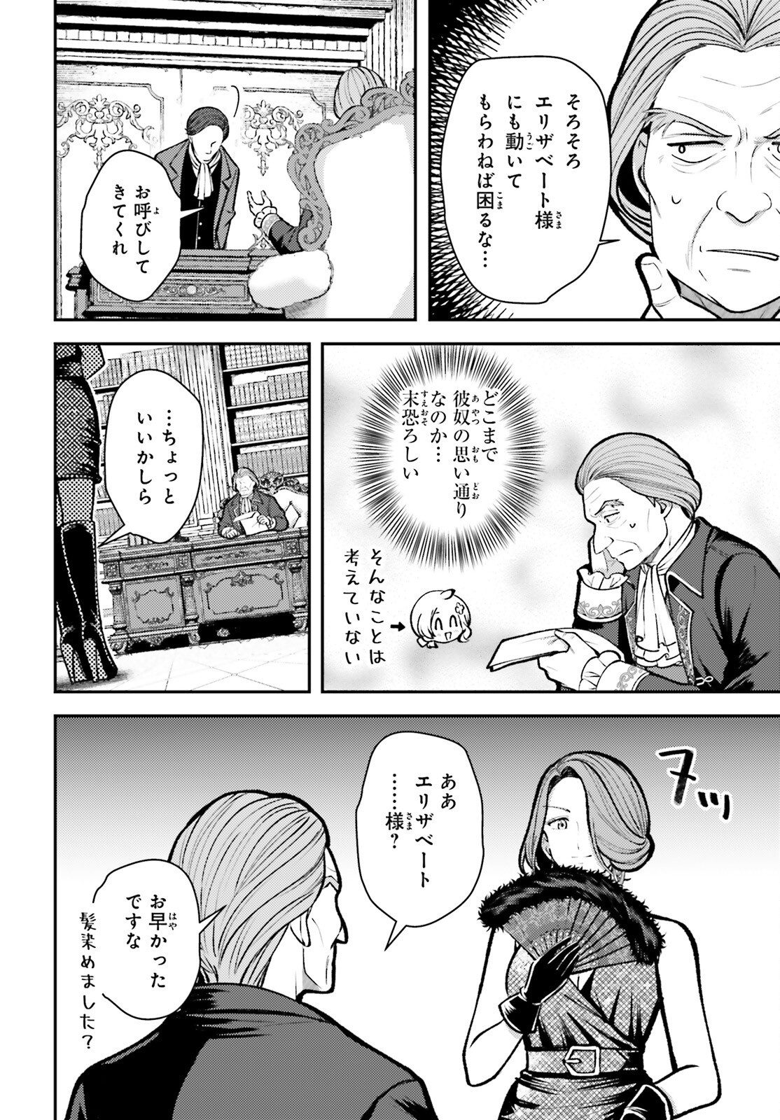 Tensei Renkin Shoujo no Slow Life Chap 27 - Next Chap 28