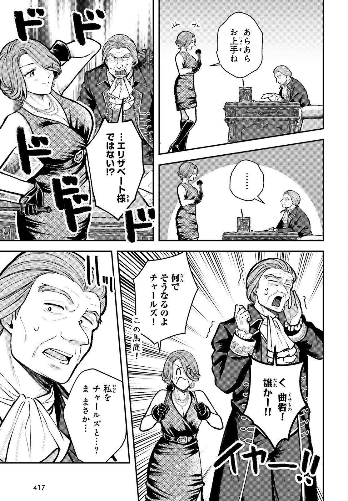 Tensei Renkin Shoujo no Slow Life Chap 27 - Next Chap 28