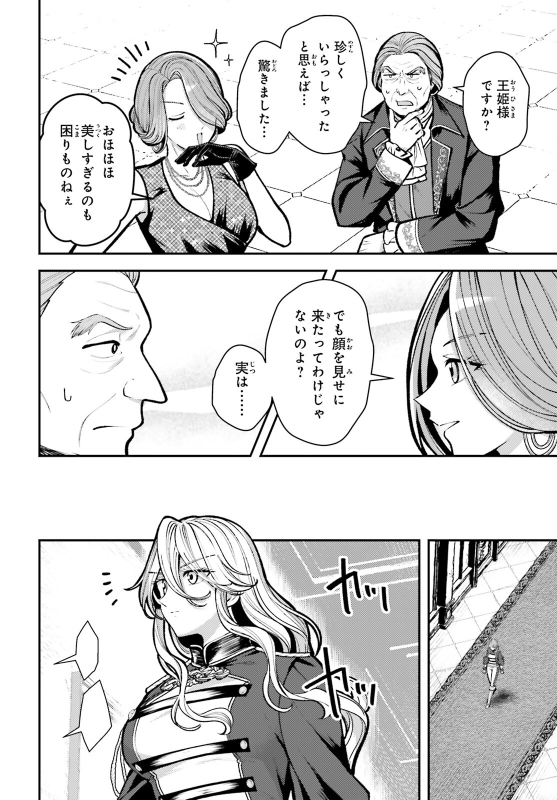 Tensei Renkin Shoujo no Slow Life Chap 27 - Next Chap 28