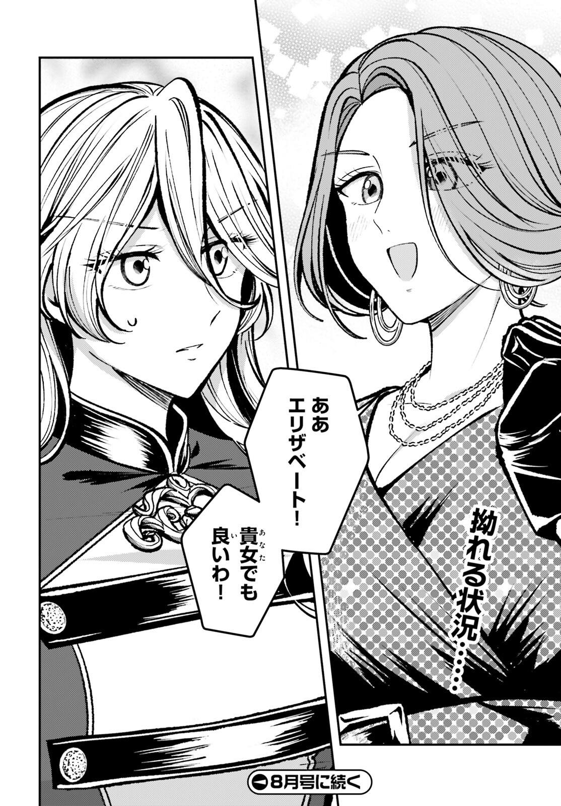 Tensei Renkin Shoujo no Slow Life Chap 27 - Next Chap 28