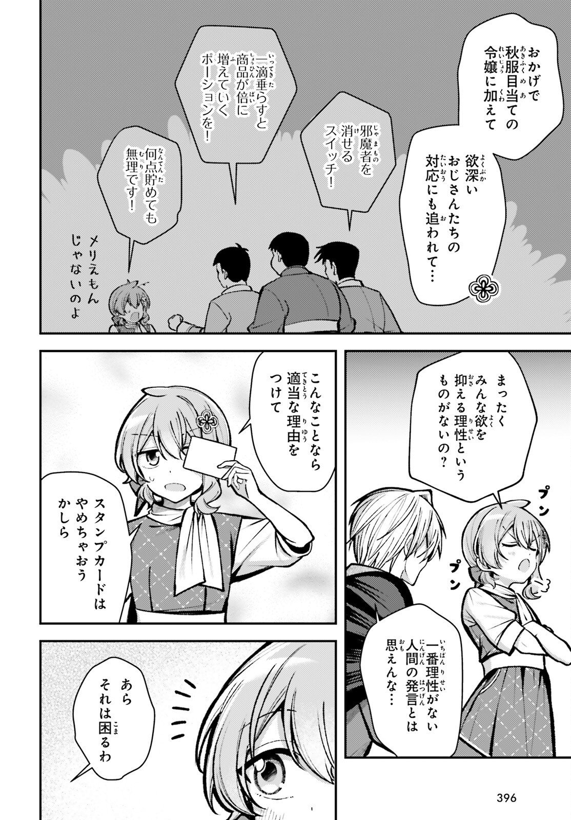 Tensei Renkin Shoujo no Slow Life Chap 27 - Next Chap 28