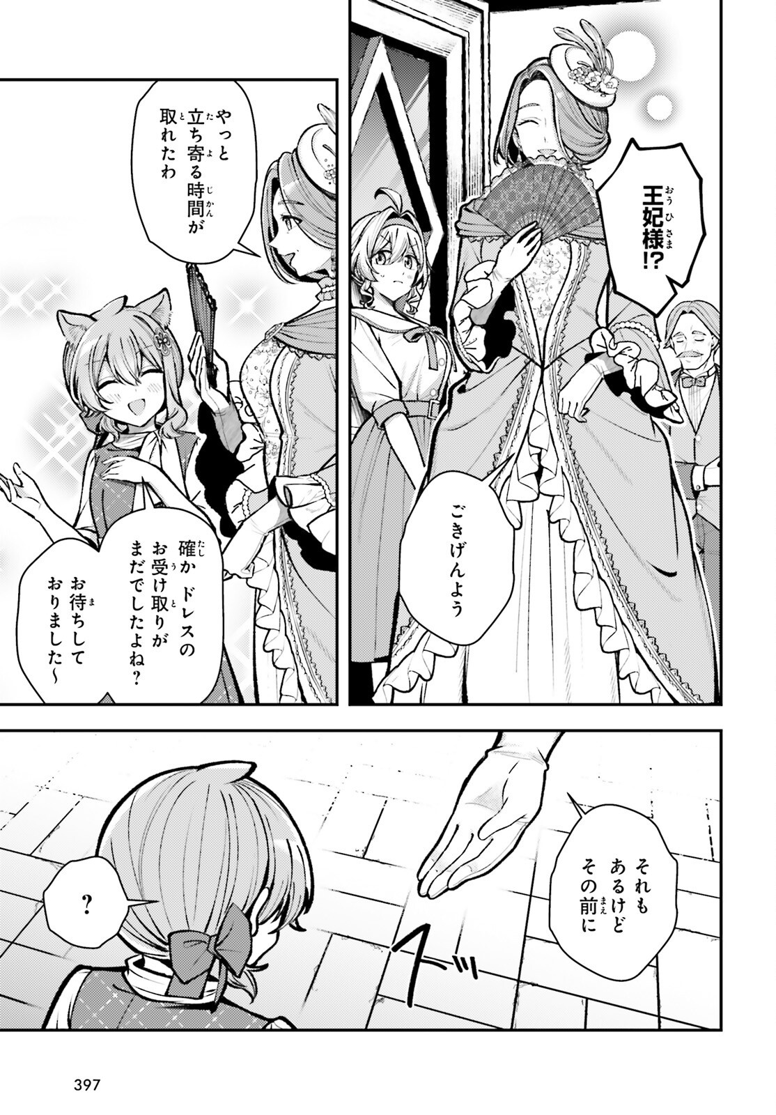 Tensei Renkin Shoujo no Slow Life Chap 27 - Next Chap 28