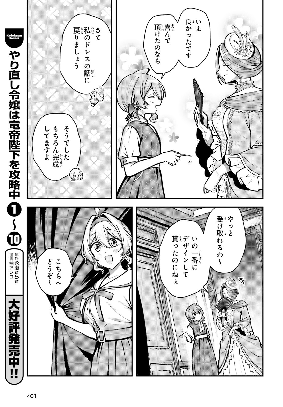 Tensei Renkin Shoujo no Slow Life Chap 27 - Next Chap 28