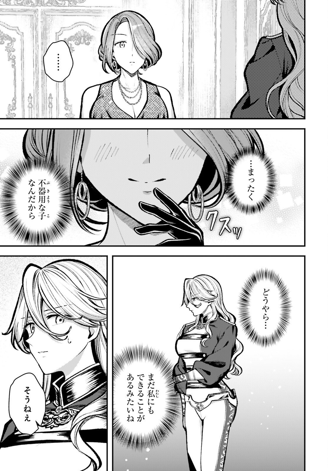 Tensei Renkin Shoujo no Slow Life Chap 28 - Next Chap 29