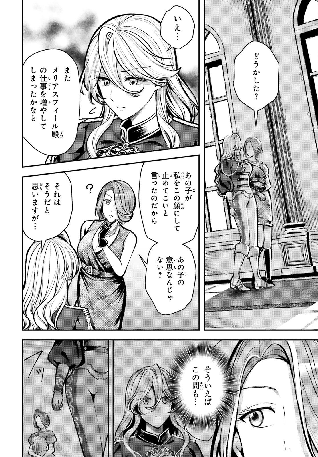 Tensei Renkin Shoujo no Slow Life Chap 28 - Next Chap 29