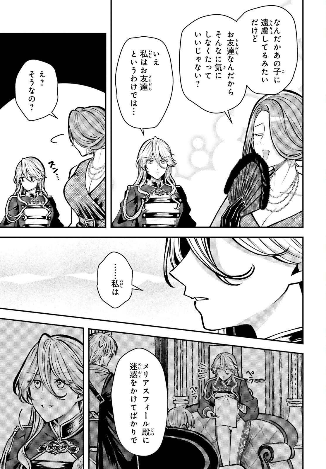 Tensei Renkin Shoujo no Slow Life Chap 28 - Next Chap 29
