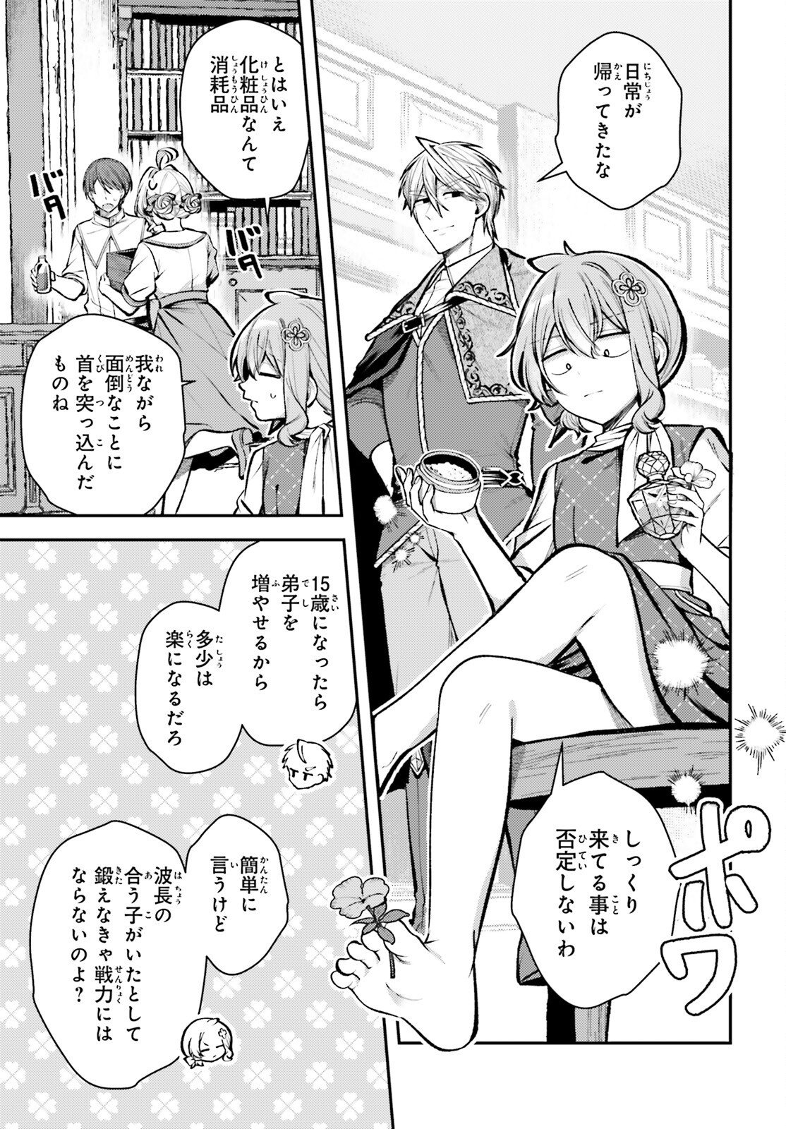 Tensei Renkin Shoujo no Slow Life Chap 28 - Next Chap 29