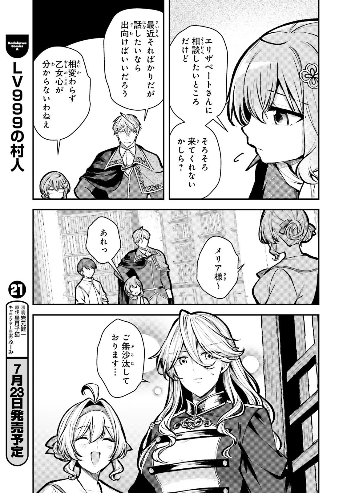 Tensei Renkin Shoujo no Slow Life Chap 28 - Next Chap 29