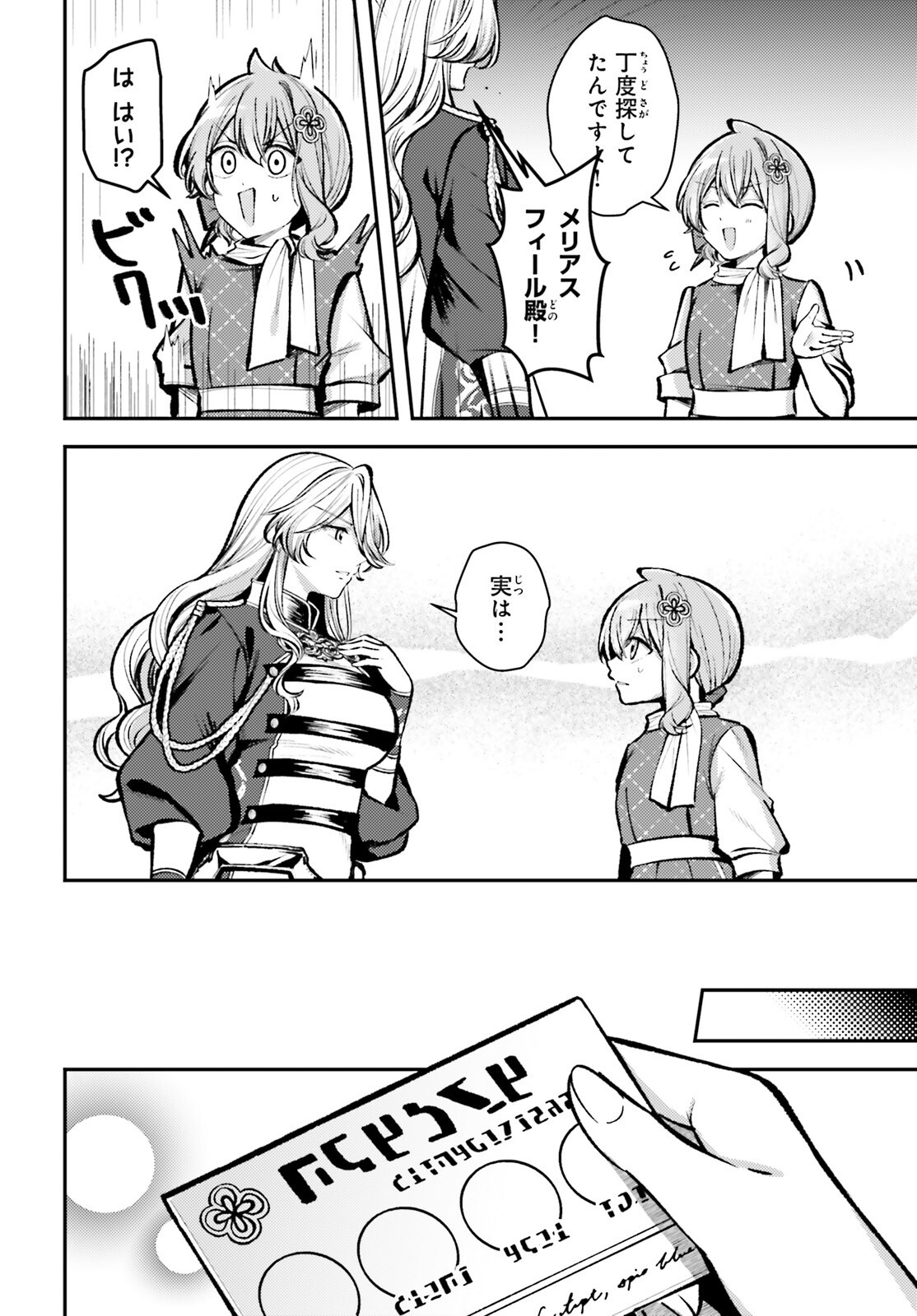 Tensei Renkin Shoujo no Slow Life Chap 28 - Next Chap 29