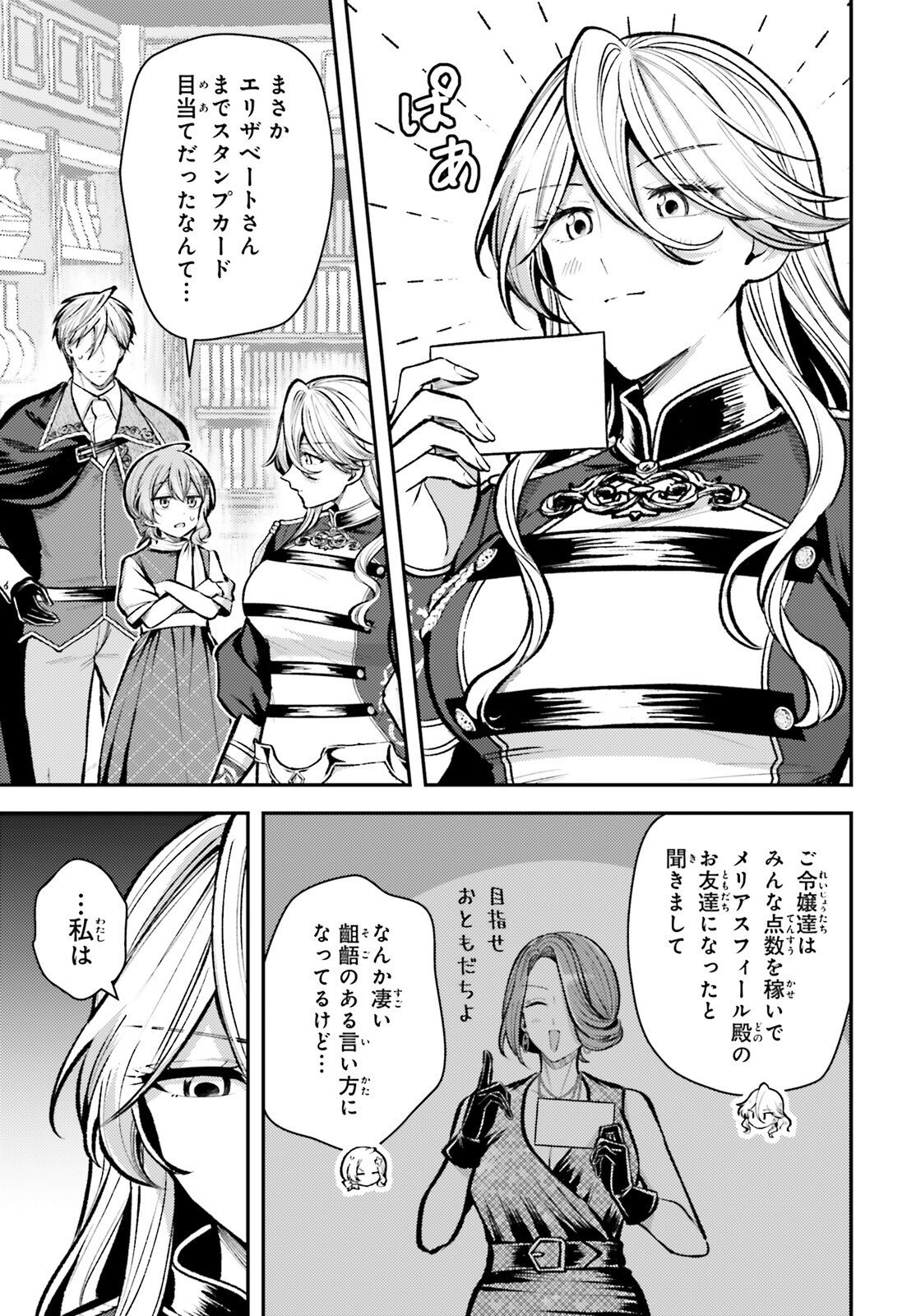 Tensei Renkin Shoujo no Slow Life Chap 28 - Next Chap 29