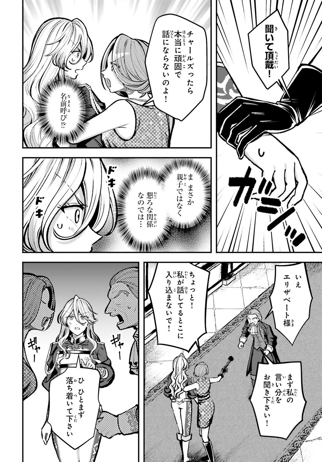 Tensei Renkin Shoujo no Slow Life Chap 28 - Next Chap 29