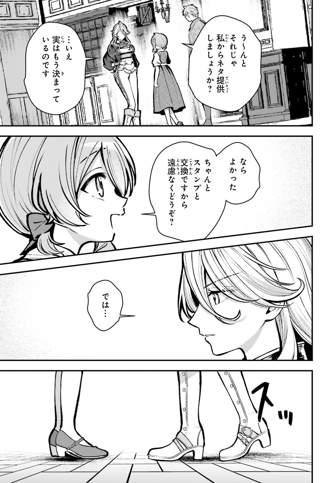 Tensei Renkin Shoujo no Slow Life Chap 28 - Next Chap 29