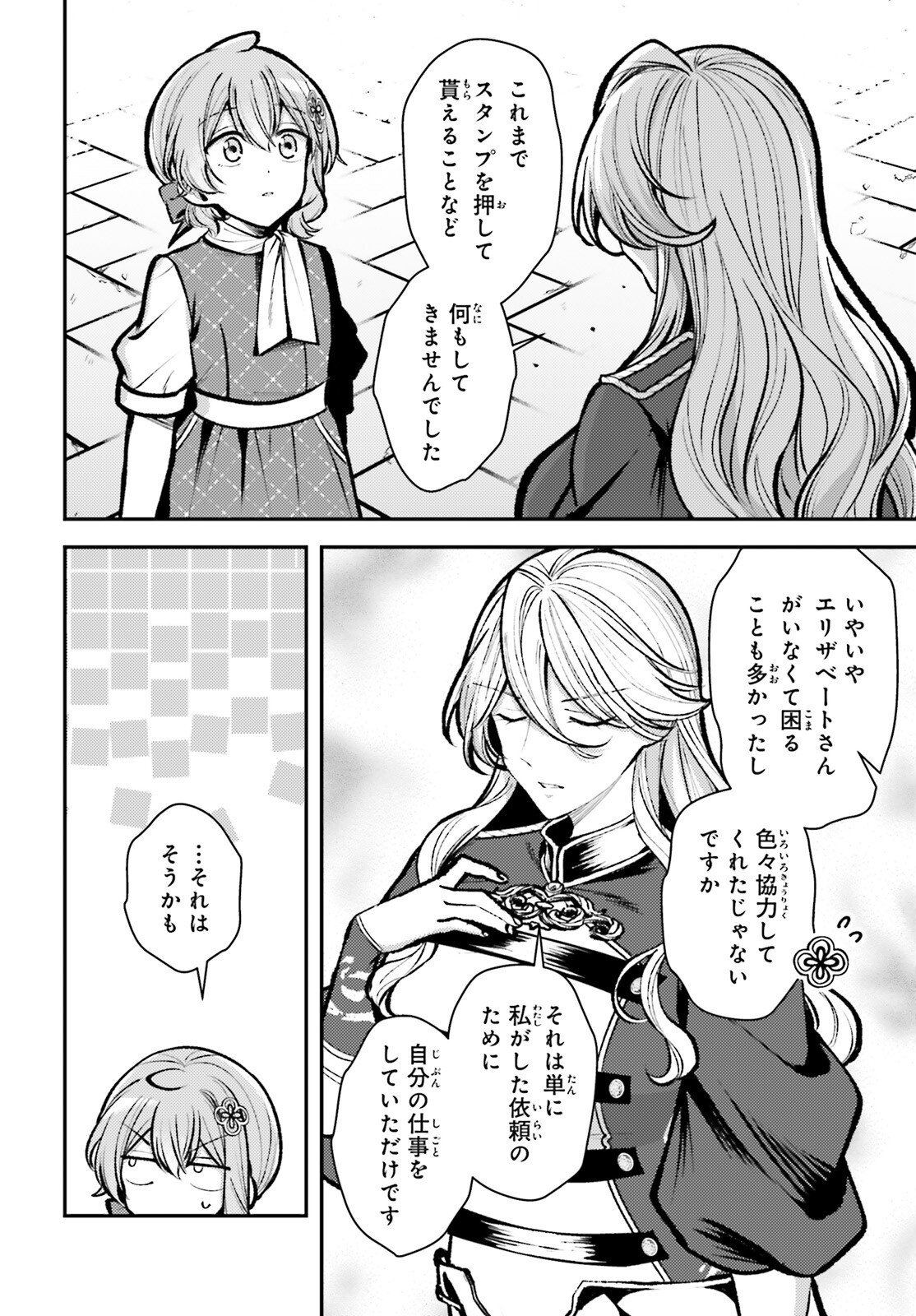 Tensei Renkin Shoujo no Slow Life Chap 28 - Next Chap 29