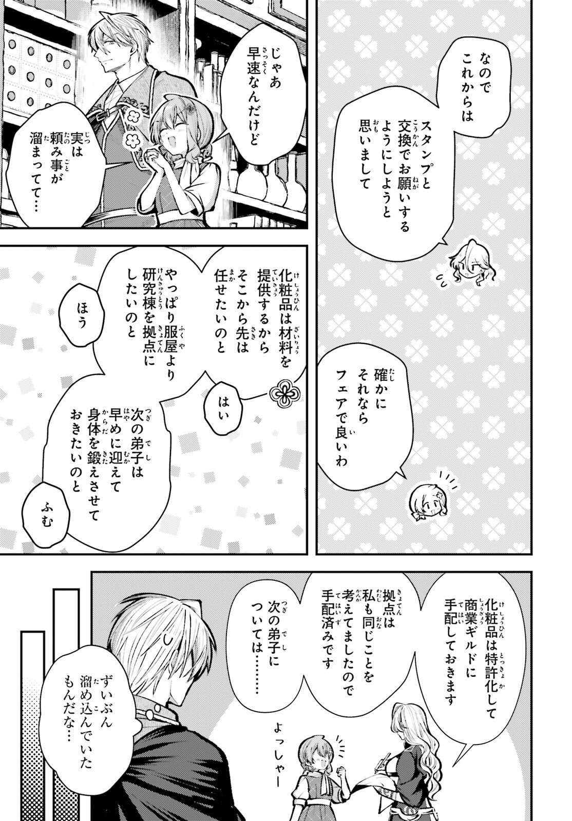 Tensei Renkin Shoujo no Slow Life Chap 28 - Next Chap 29