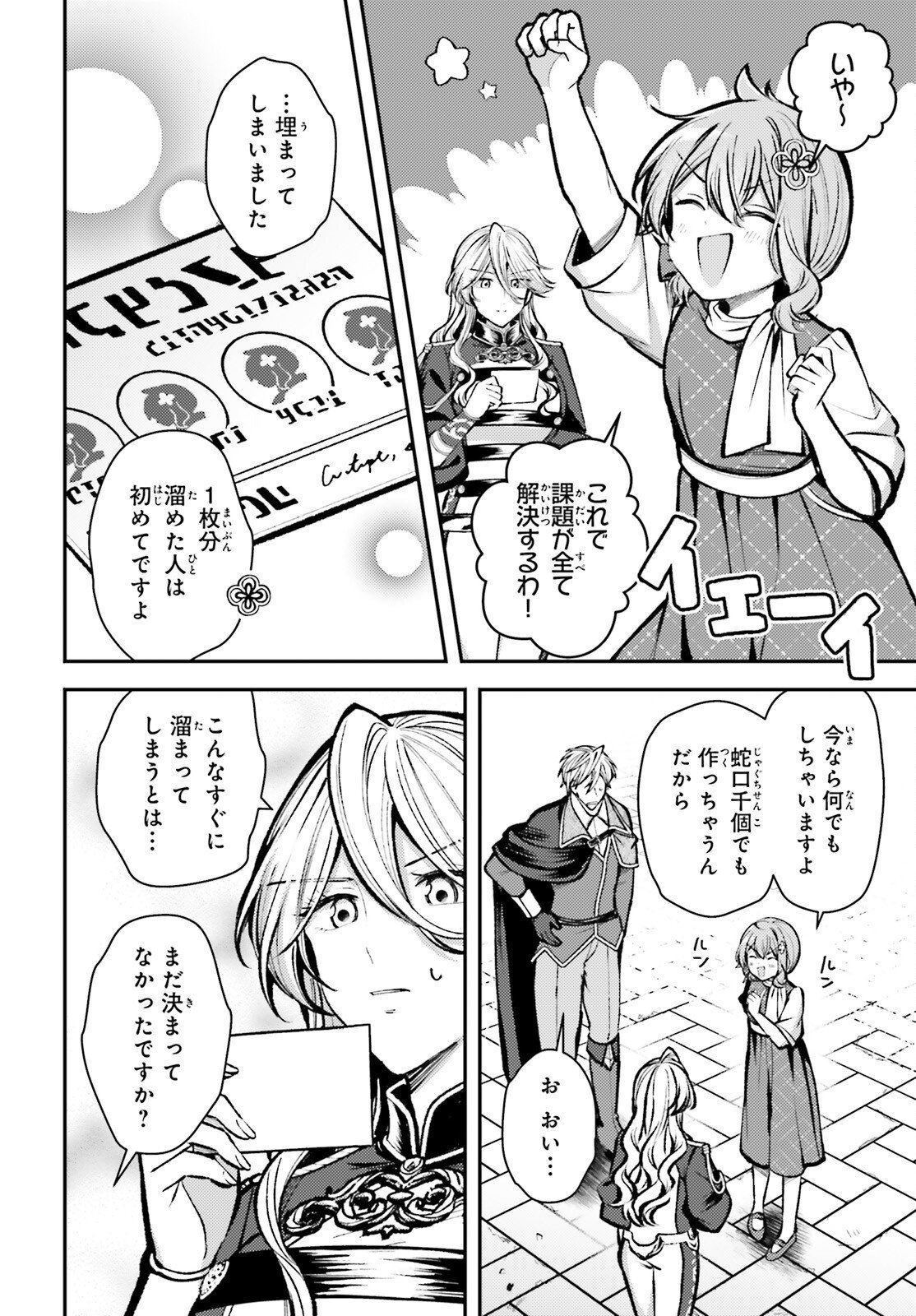 Tensei Renkin Shoujo no Slow Life Chap 28 - Next Chap 29