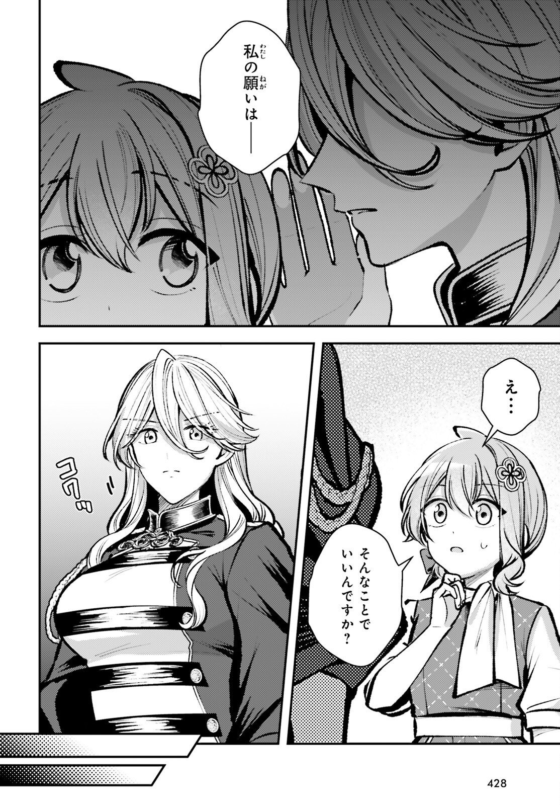 Tensei Renkin Shoujo no Slow Life Chap 28 - Next Chap 29