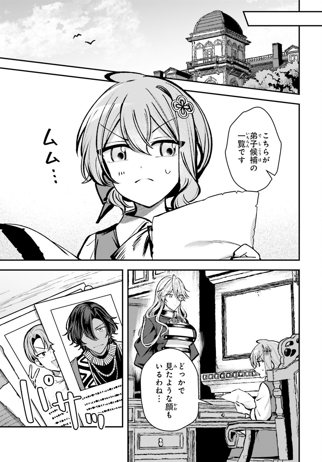Tensei Renkin Shoujo no Slow Life Chap 28 - Next Chap 29