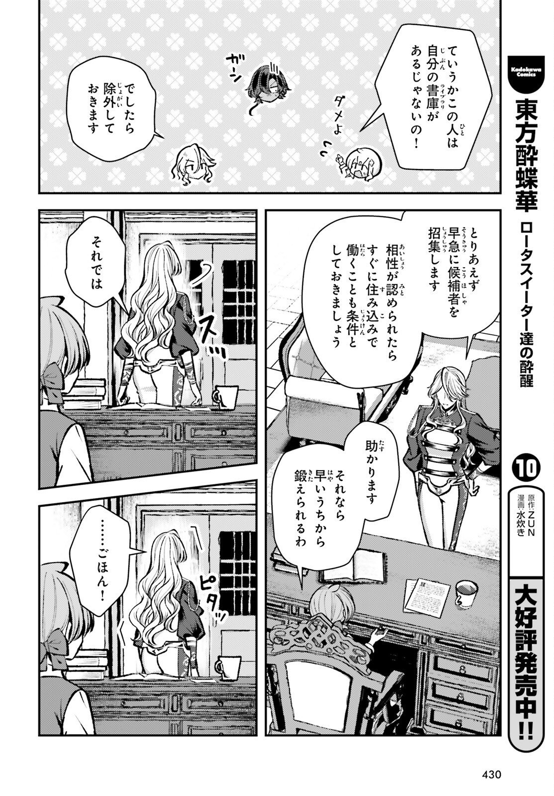 Tensei Renkin Shoujo no Slow Life Chap 28 - Next Chap 29