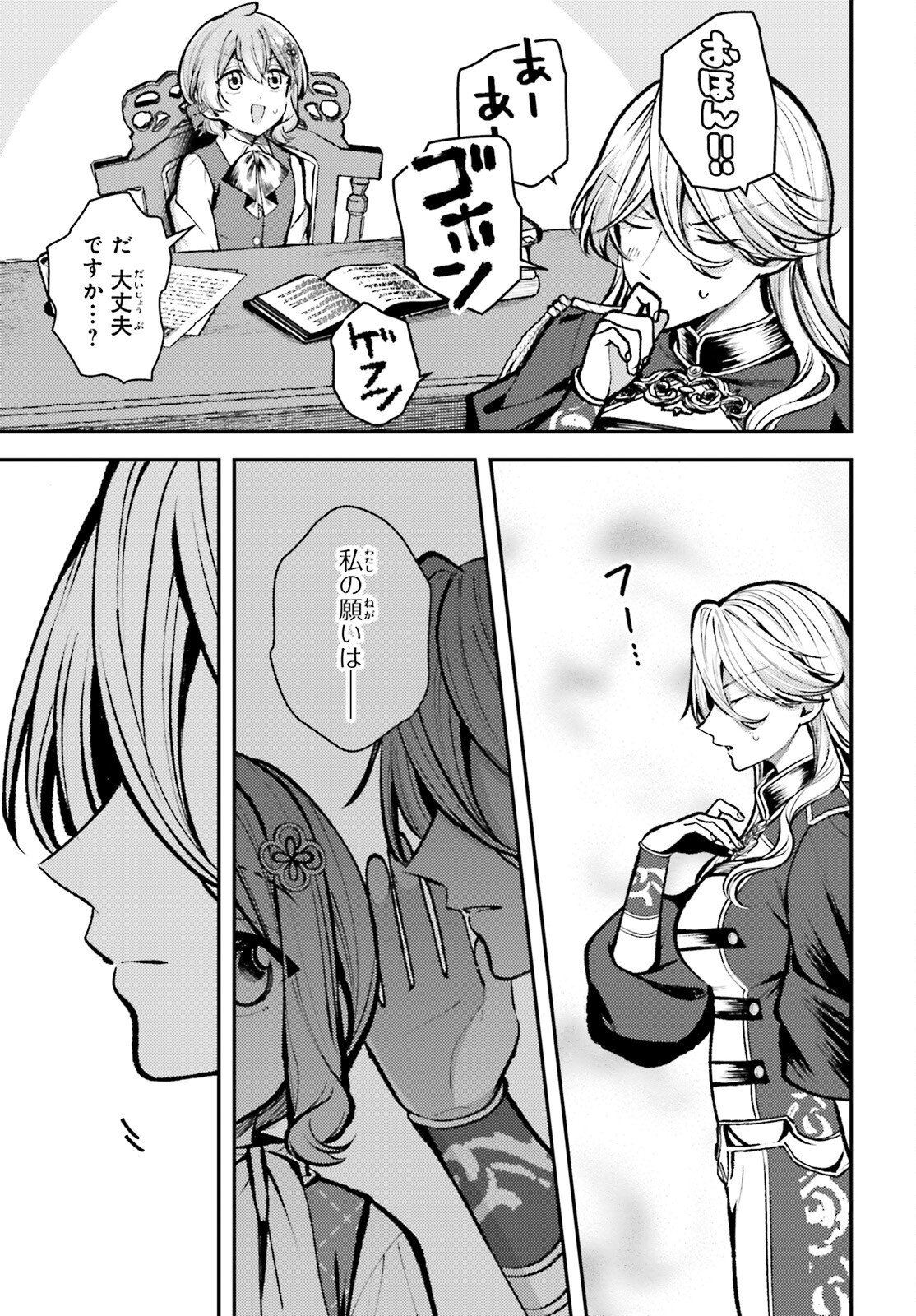 Tensei Renkin Shoujo no Slow Life Chap 28 - Next Chap 29