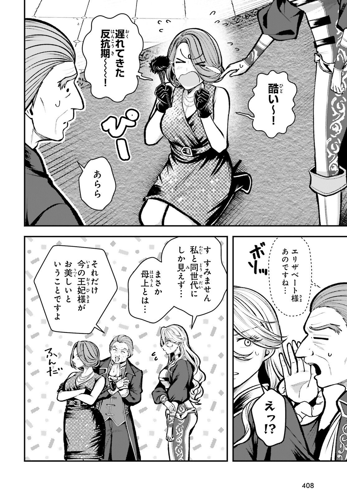 Tensei Renkin Shoujo no Slow Life Chap 28 - Next Chap 29