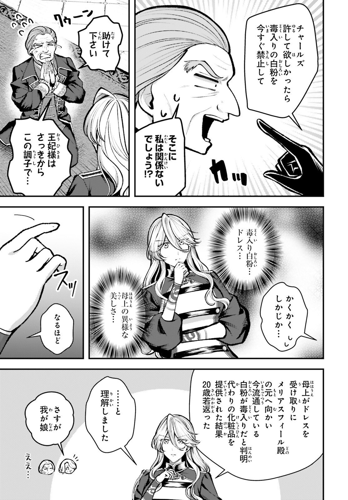 Tensei Renkin Shoujo no Slow Life Chap 28 - Next Chap 29