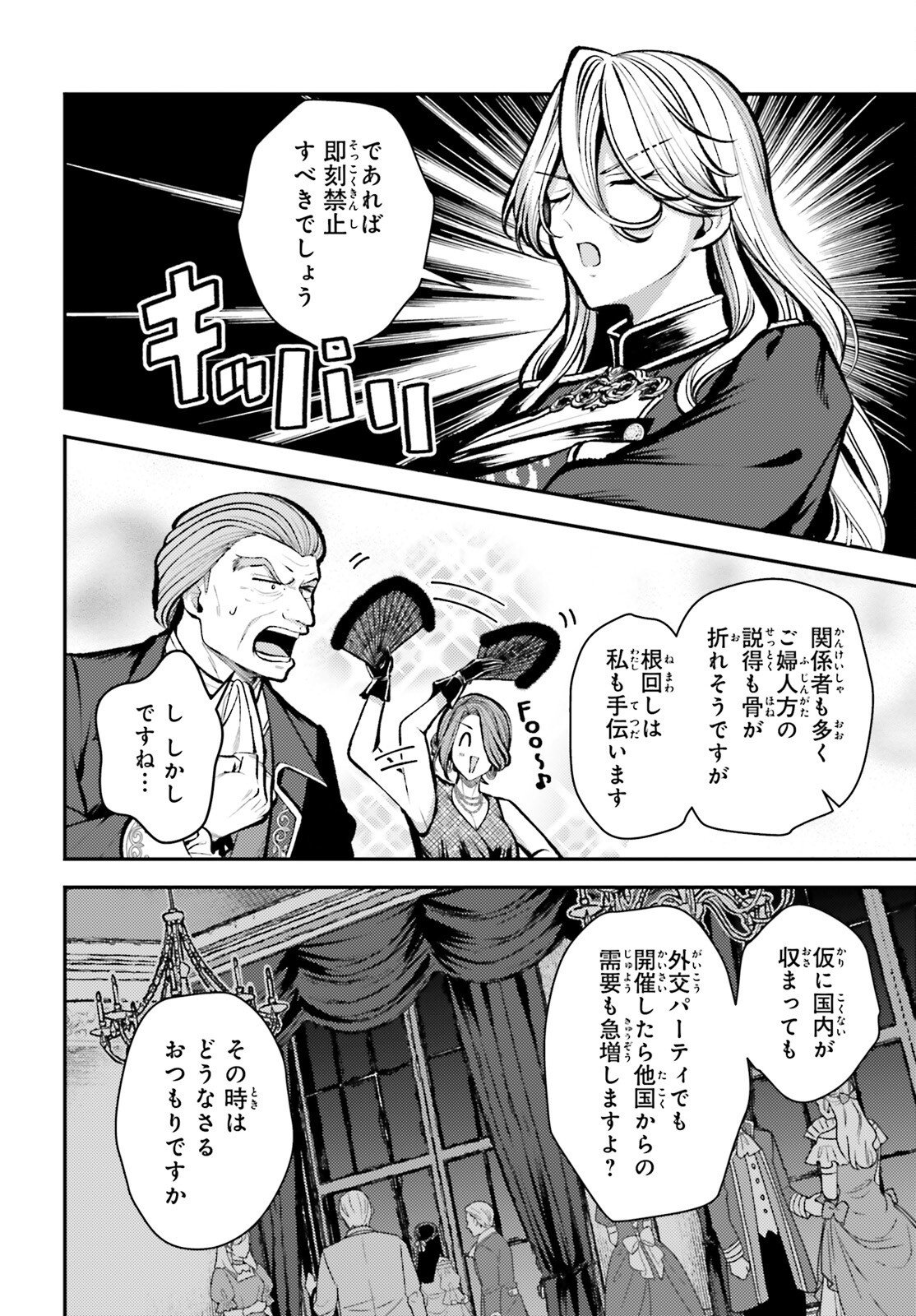 Tensei Renkin Shoujo no Slow Life Chap 28 - Next Chap 29