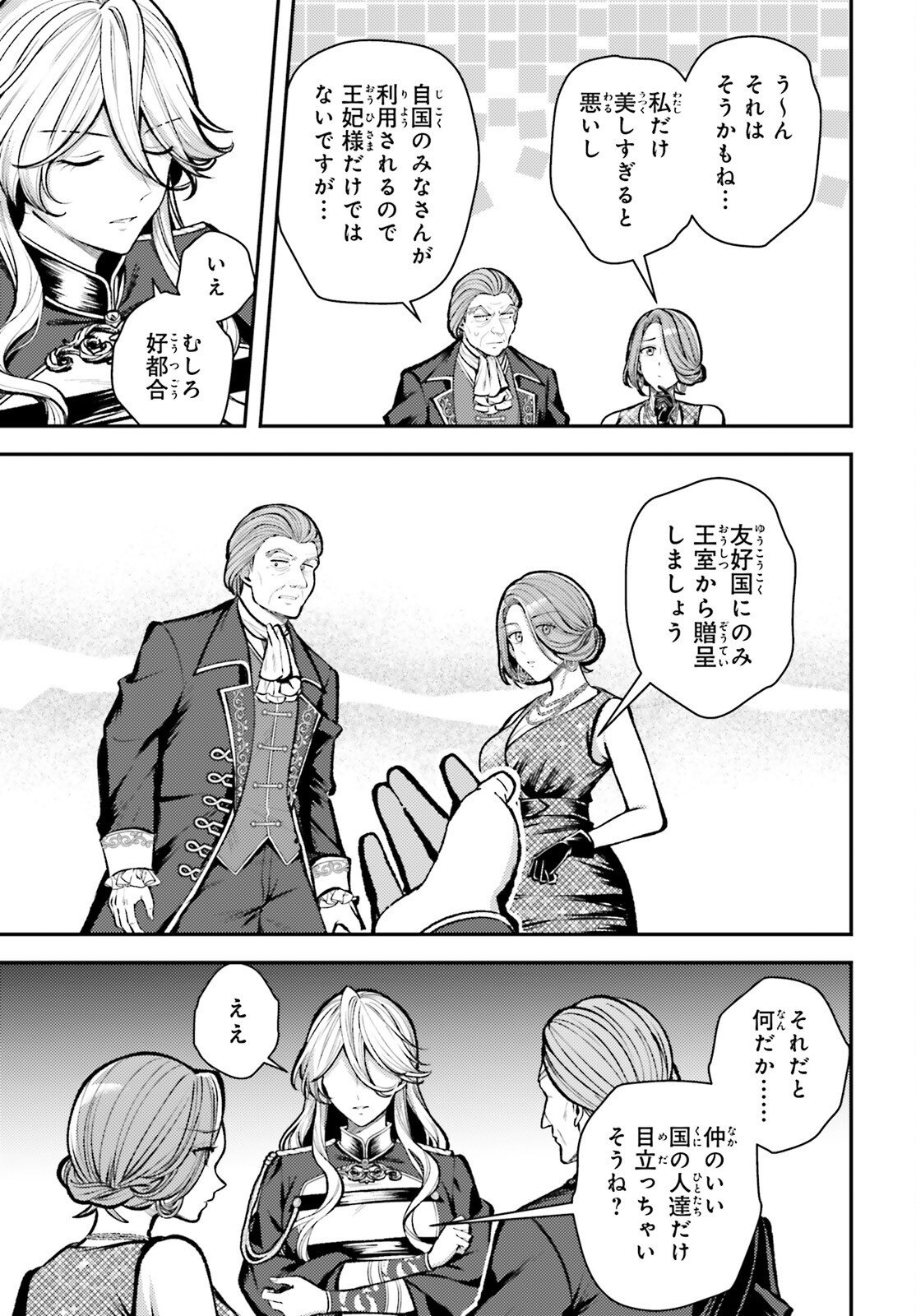 Tensei Renkin Shoujo no Slow Life Chap 28 - Next Chap 29