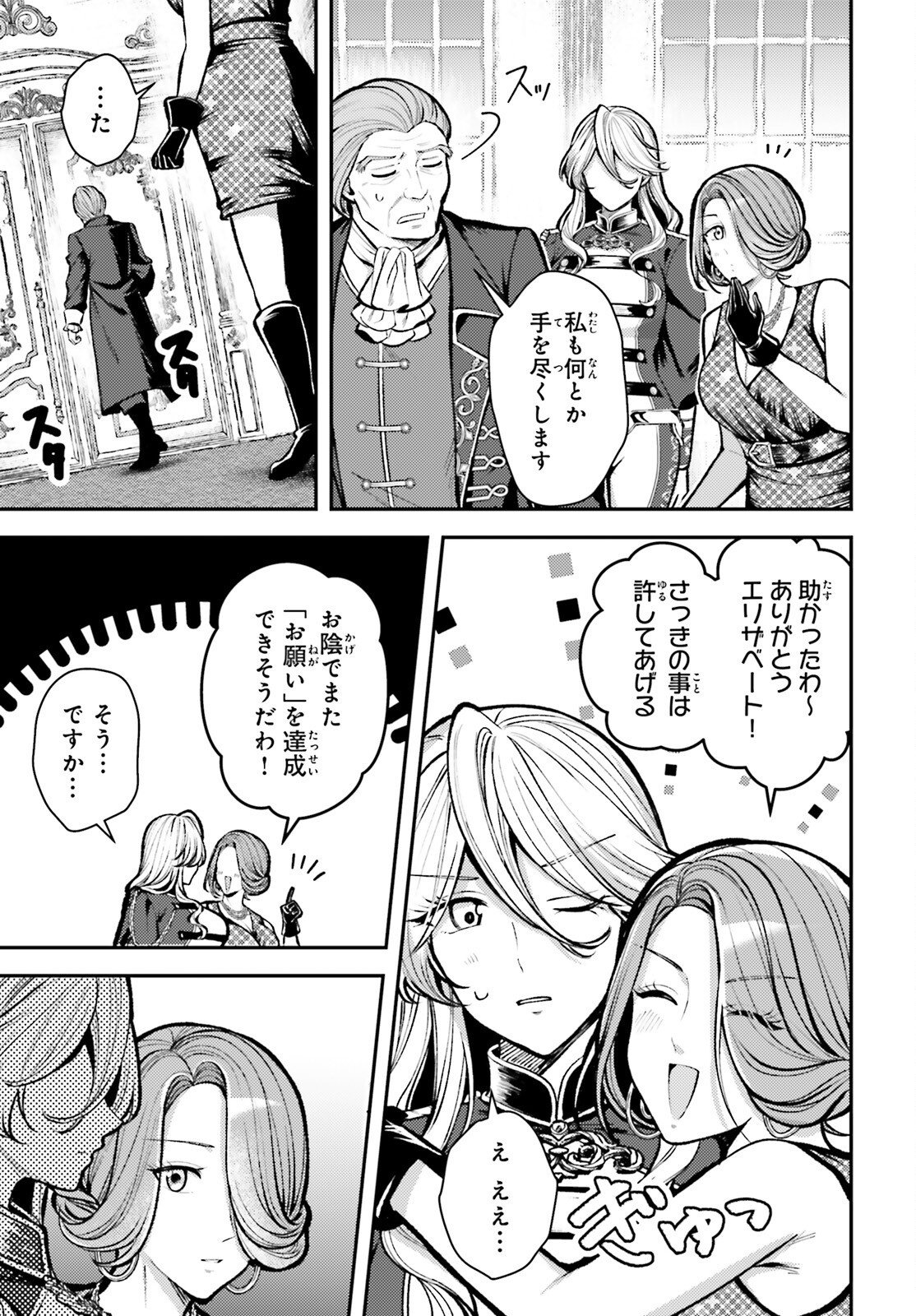 Tensei Renkin Shoujo no Slow Life Chap 28 - Next Chap 29