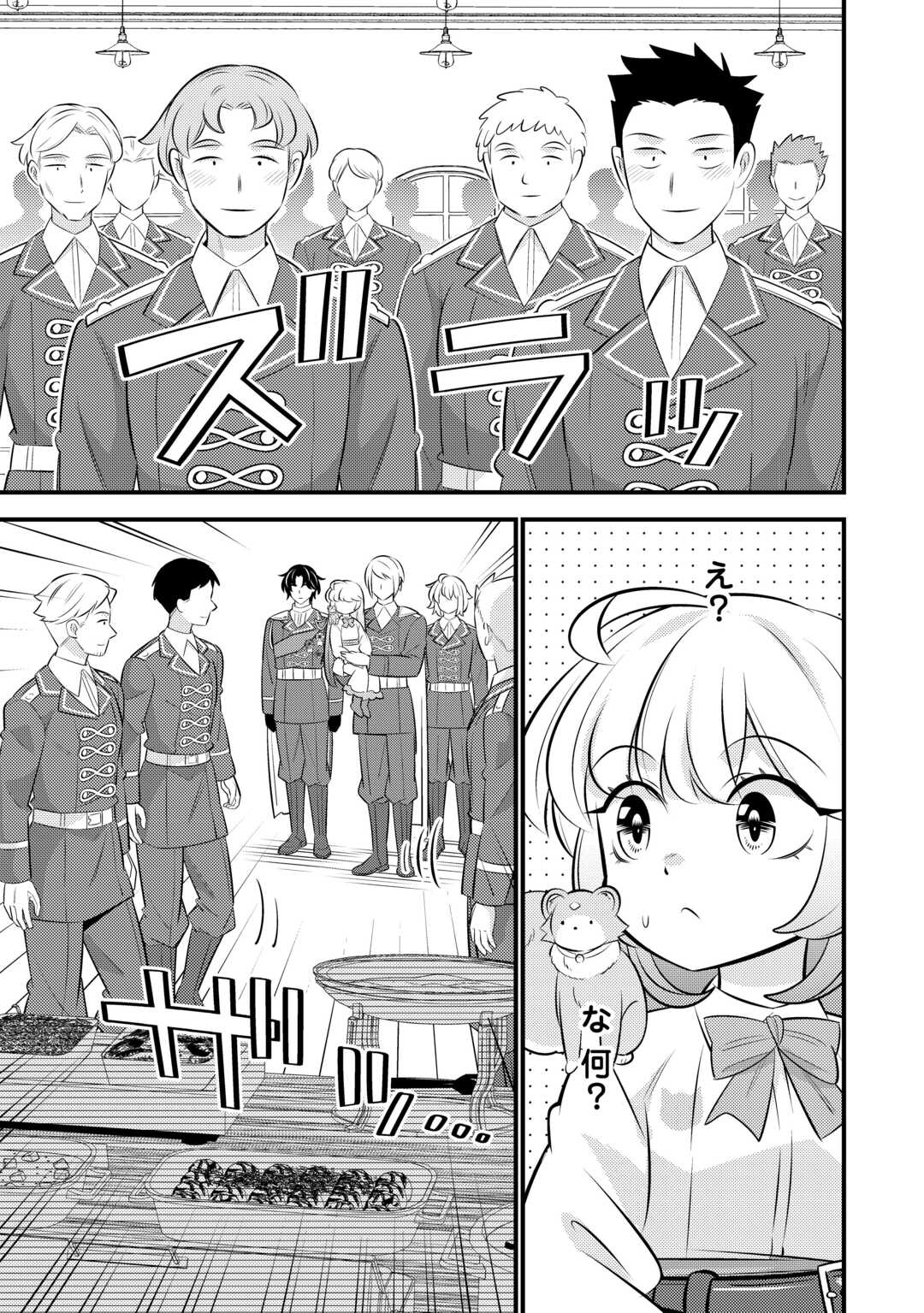 Tensei Youjo wa Owabi Cheat de Isekai Going My Way Chap 43 - Next Chap 44