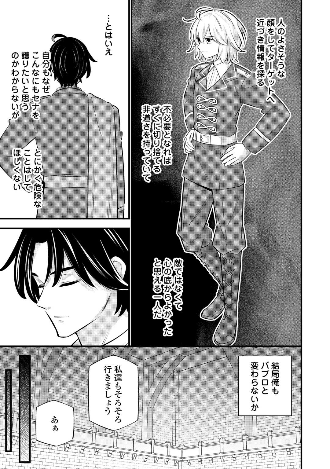Tensei Youjo wa Owabi Cheat de Isekai Going My Way Chap 43 - Next Chap 44
