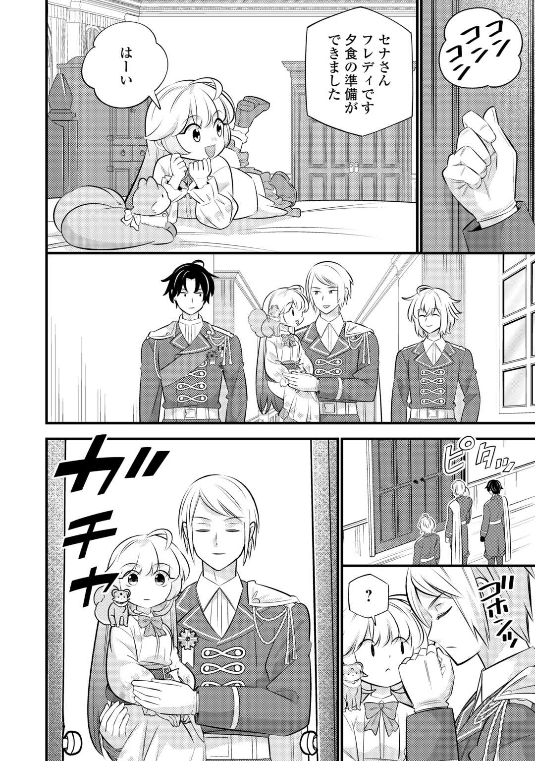 Tensei Youjo wa Owabi Cheat de Isekai Going My Way Chap 43 - Next Chap 44