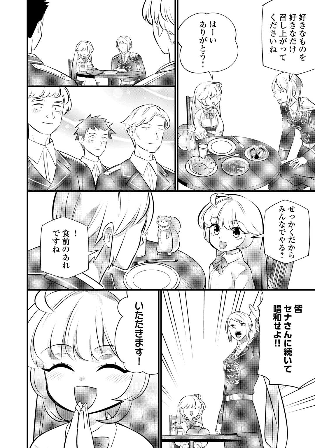 Tensei Youjo wa Owabi Cheat de Isekai Going My Way Chap 43 - Next Chap 44
