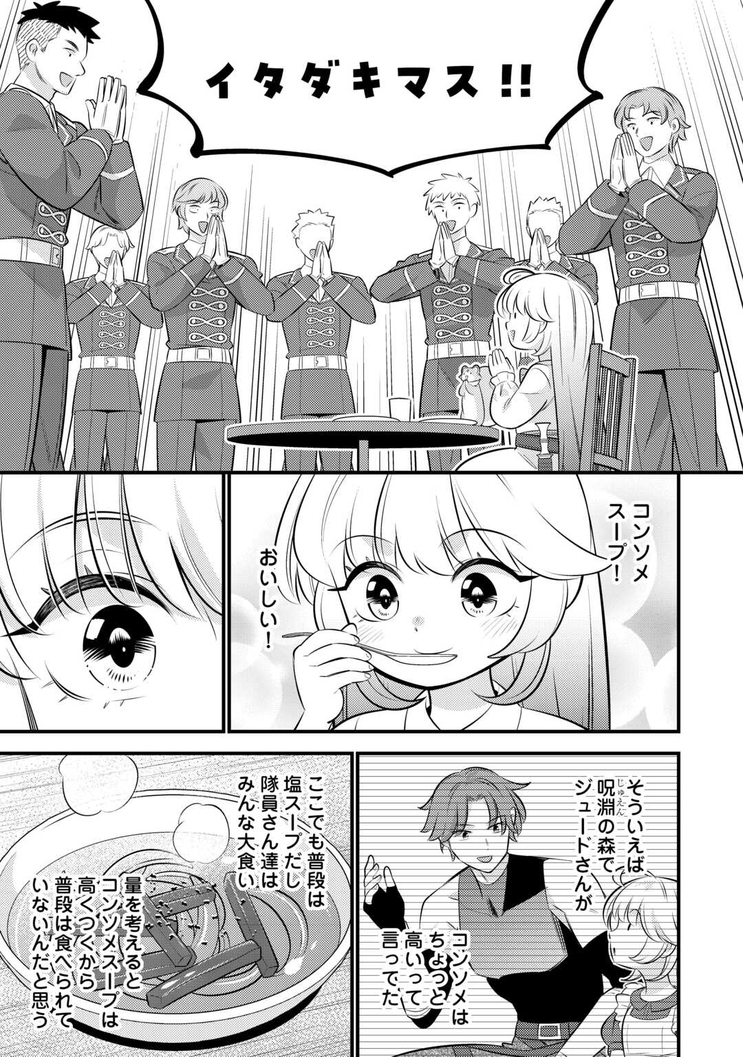 Tensei Youjo wa Owabi Cheat de Isekai Going My Way Chap 43 - Next Chap 44
