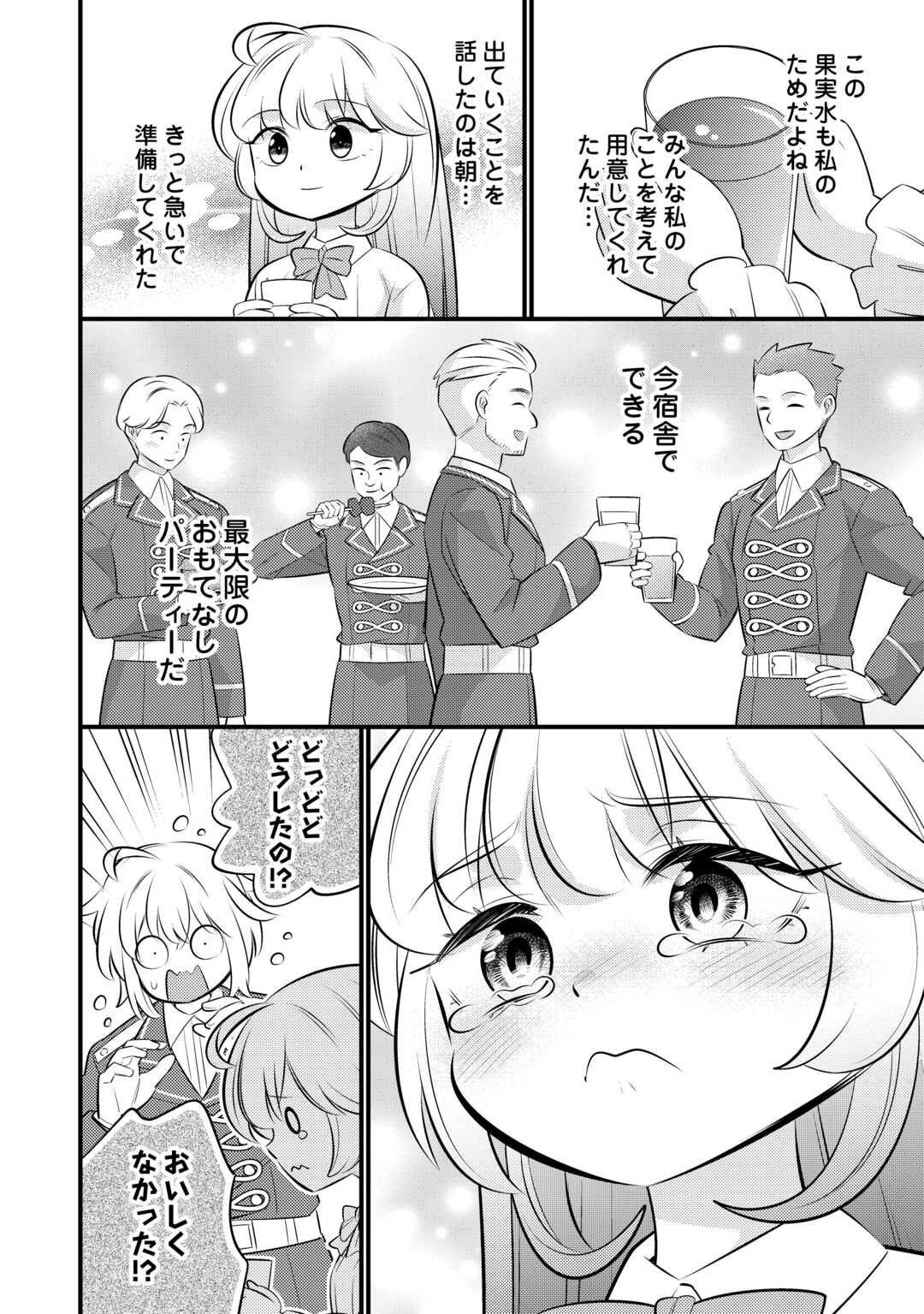 Tensei Youjo wa Owabi Cheat de Isekai Going My Way Chap 43 - Next Chap 44