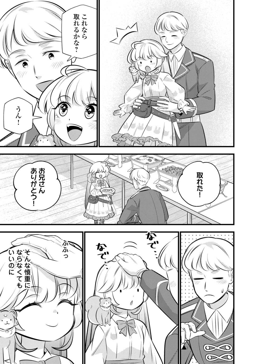 Tensei Youjo wa Owabi Cheat de Isekai Going My Way Chap 43 - Next Chap 44