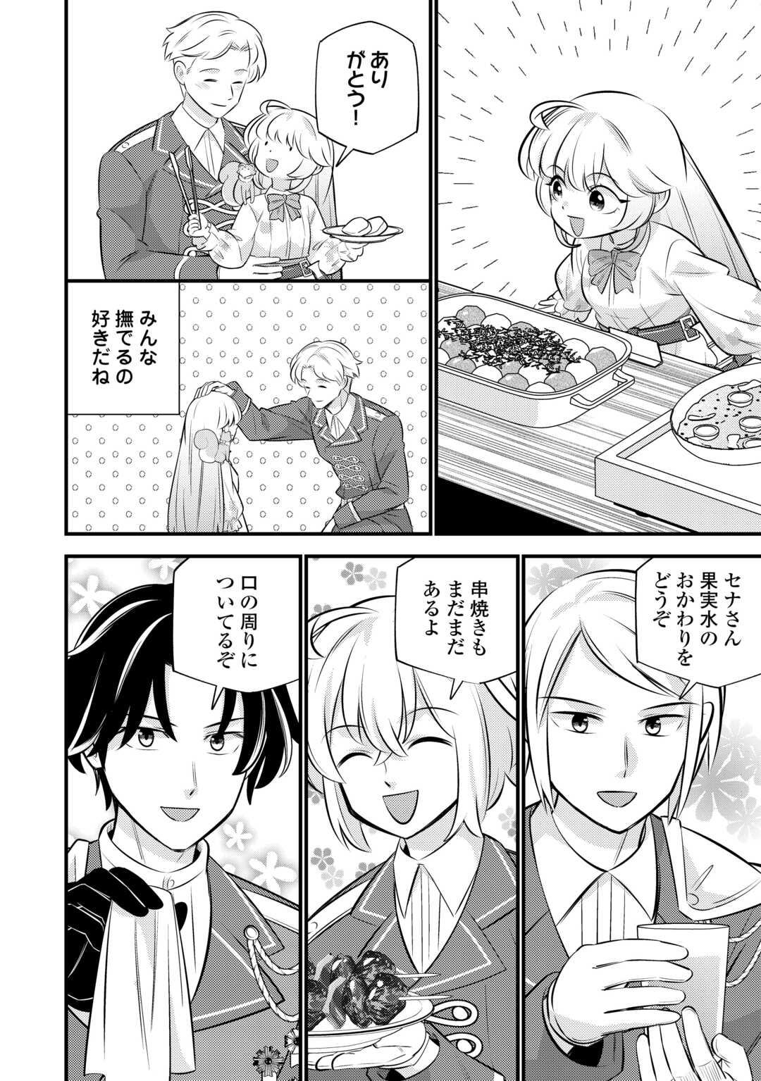 Tensei Youjo wa Owabi Cheat de Isekai Going My Way Chap 43 - Next Chap 44