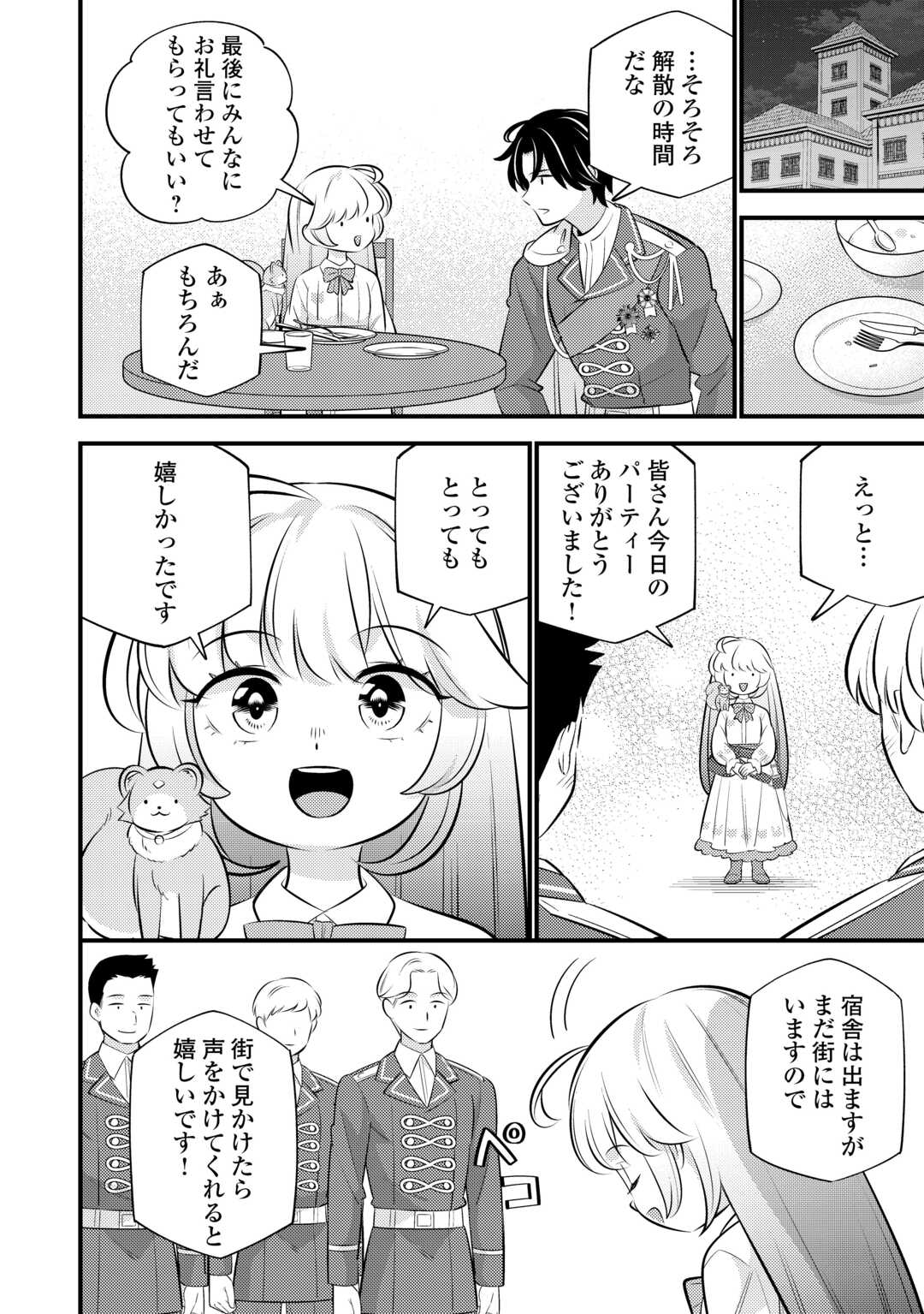 Tensei Youjo wa Owabi Cheat de Isekai Going My Way Chap 43 - Next Chap 44