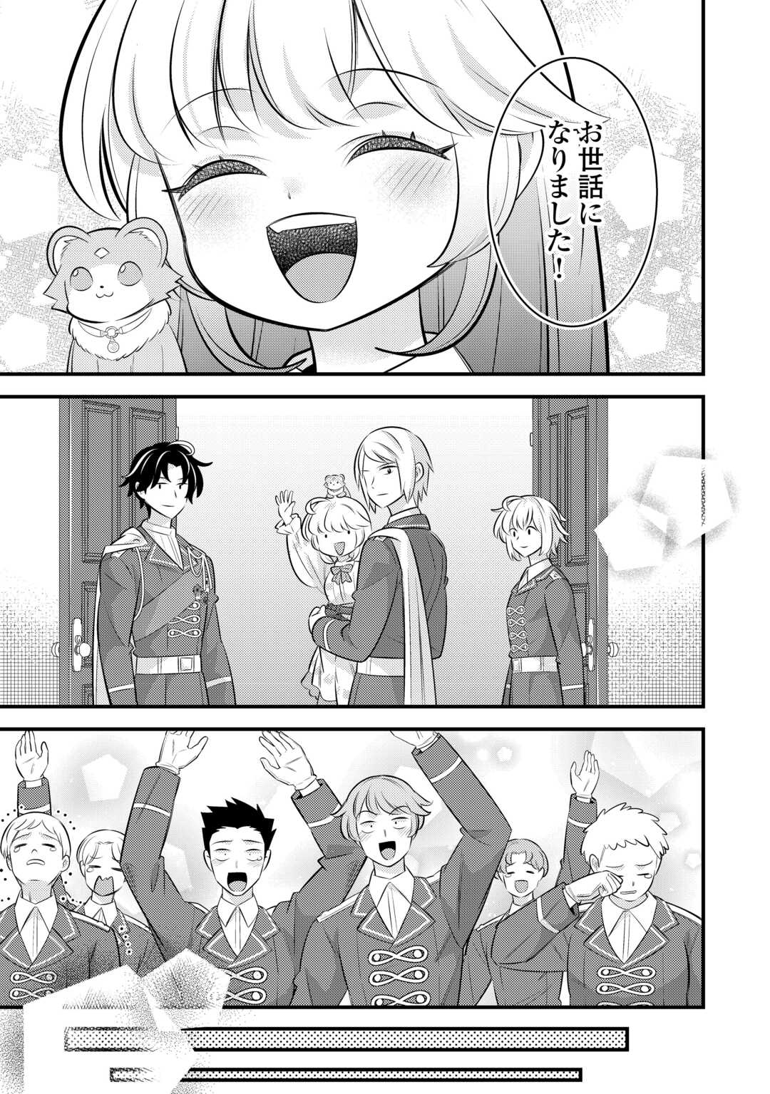 Tensei Youjo wa Owabi Cheat de Isekai Going My Way Chap 43 - Next Chap 44