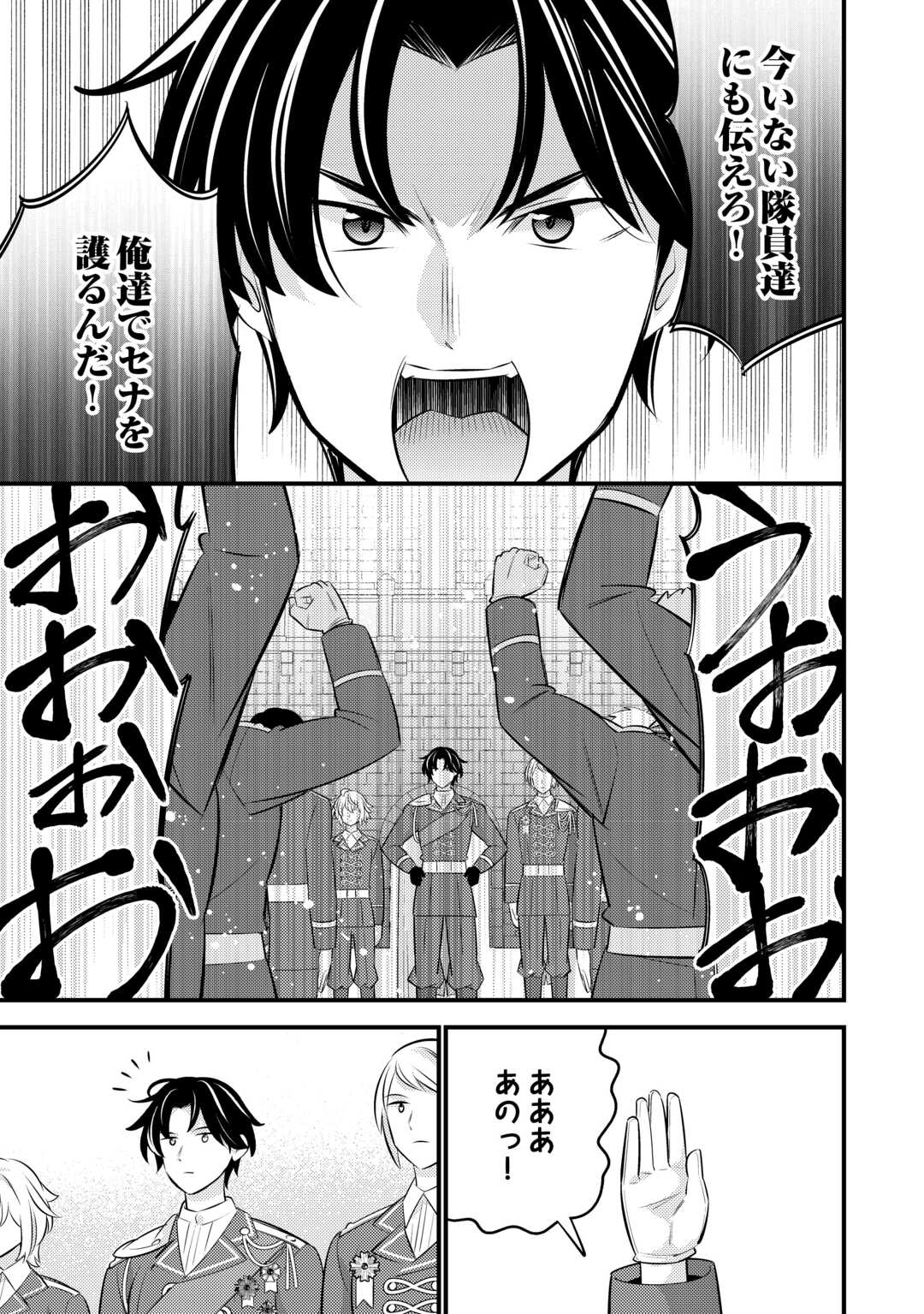Tensei Youjo wa Owabi Cheat de Isekai Going My Way Chap 43 - Next Chap 44