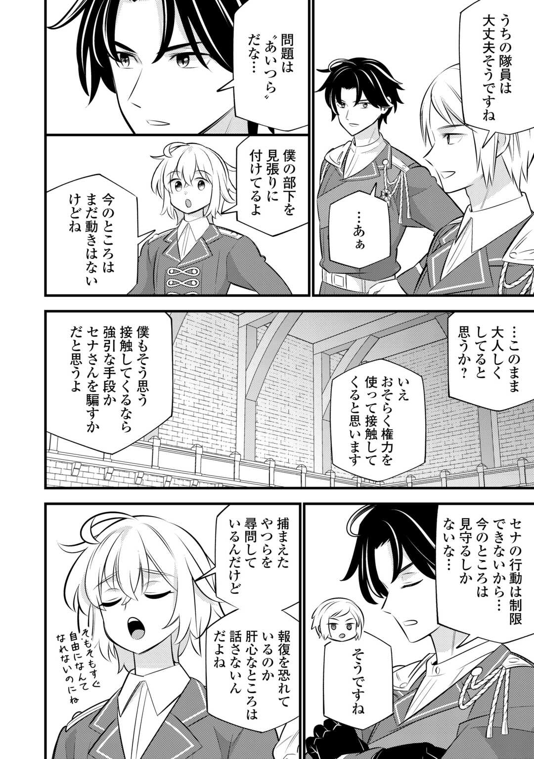 Tensei Youjo wa Owabi Cheat de Isekai Going My Way Chap 43 - Next Chap 44