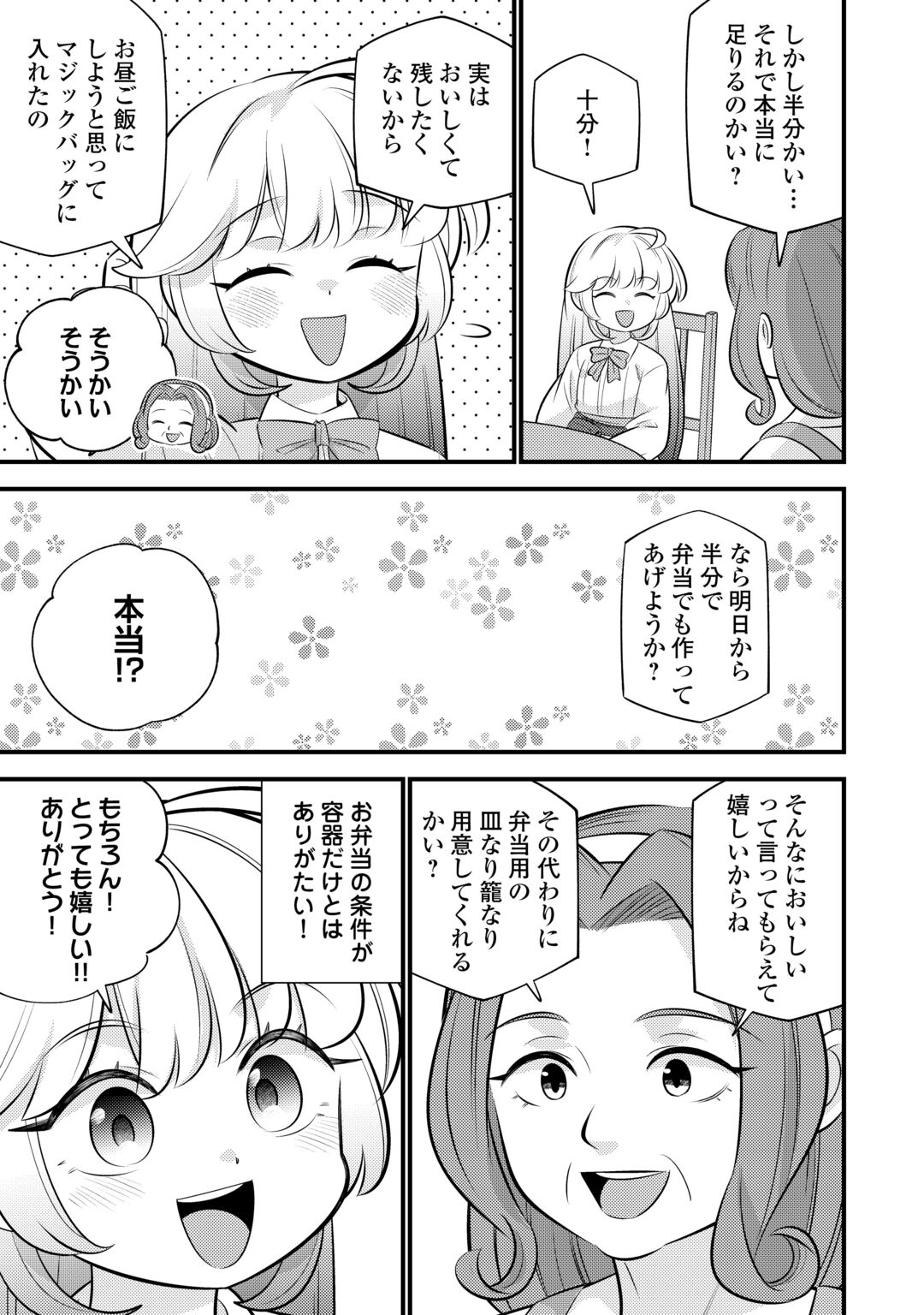 Tensei Youjo wa Owabi Cheat de Isekai Going My Way Chap 44 - Next Chap 45