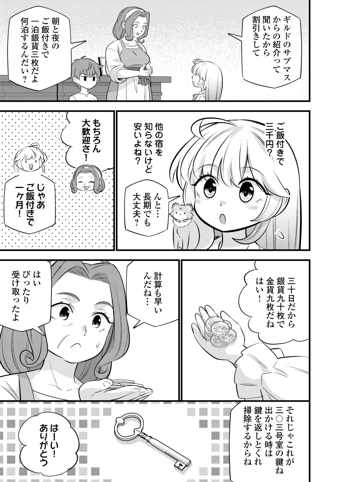 Tensei Youjo wa Owabi Cheat de Isekai Going My Way Chap 44 - Next Chap 45