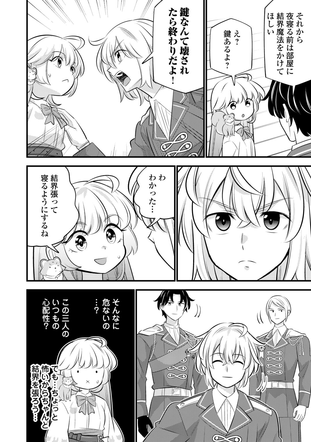 Tensei Youjo wa Owabi Cheat de Isekai Going My Way Chap 44 - Next Chap 45
