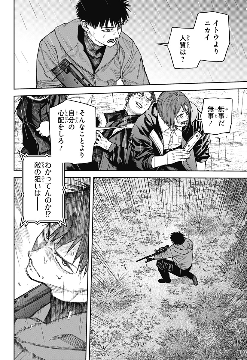 天傍台閣 Chap 23 - Next Chap 24