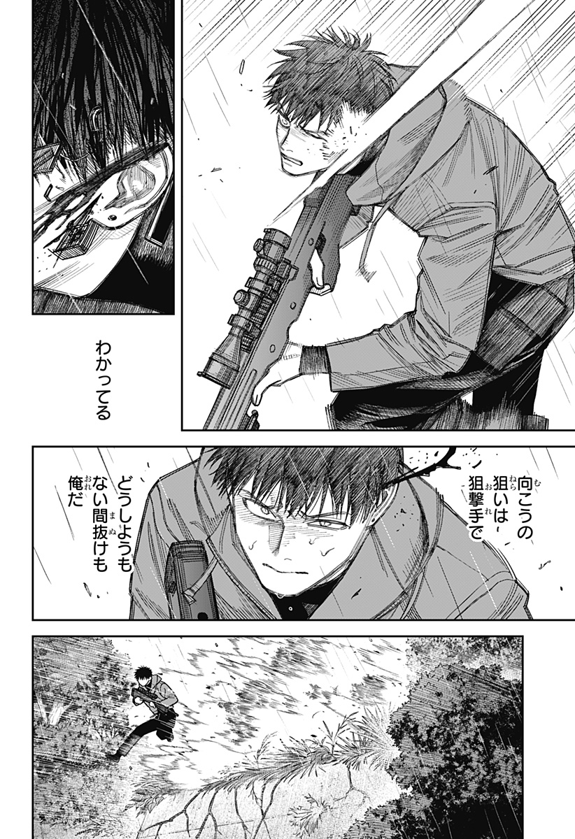 天傍台閣 Chap 23 - Next Chap 24