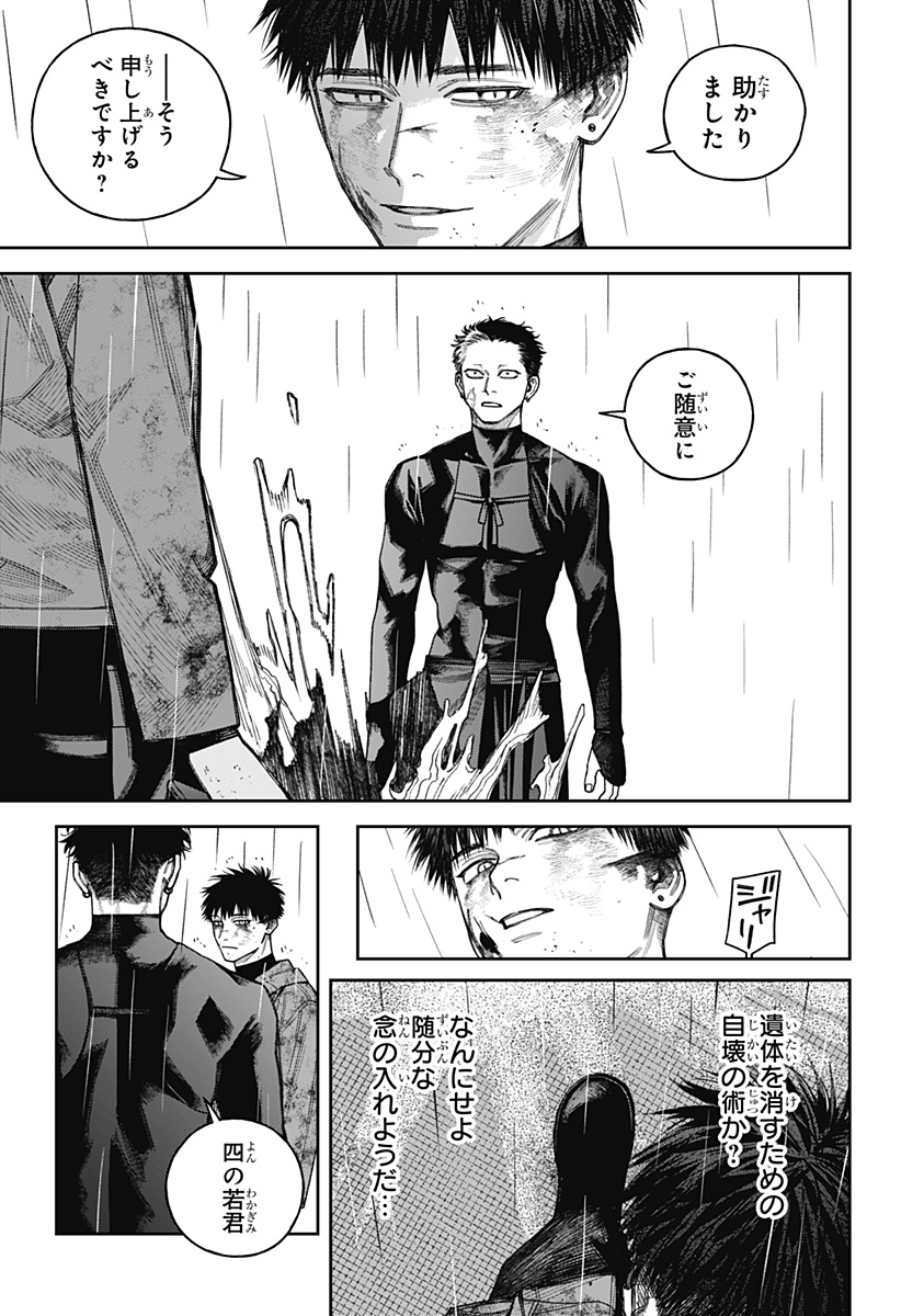 天傍台閣 Chap 23 - Next Chap 24