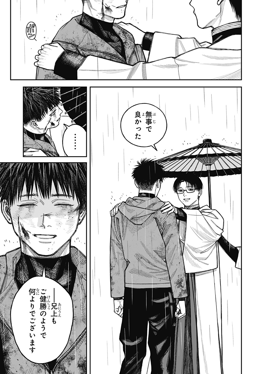 天傍台閣 Chap 23 - Next Chap 24
