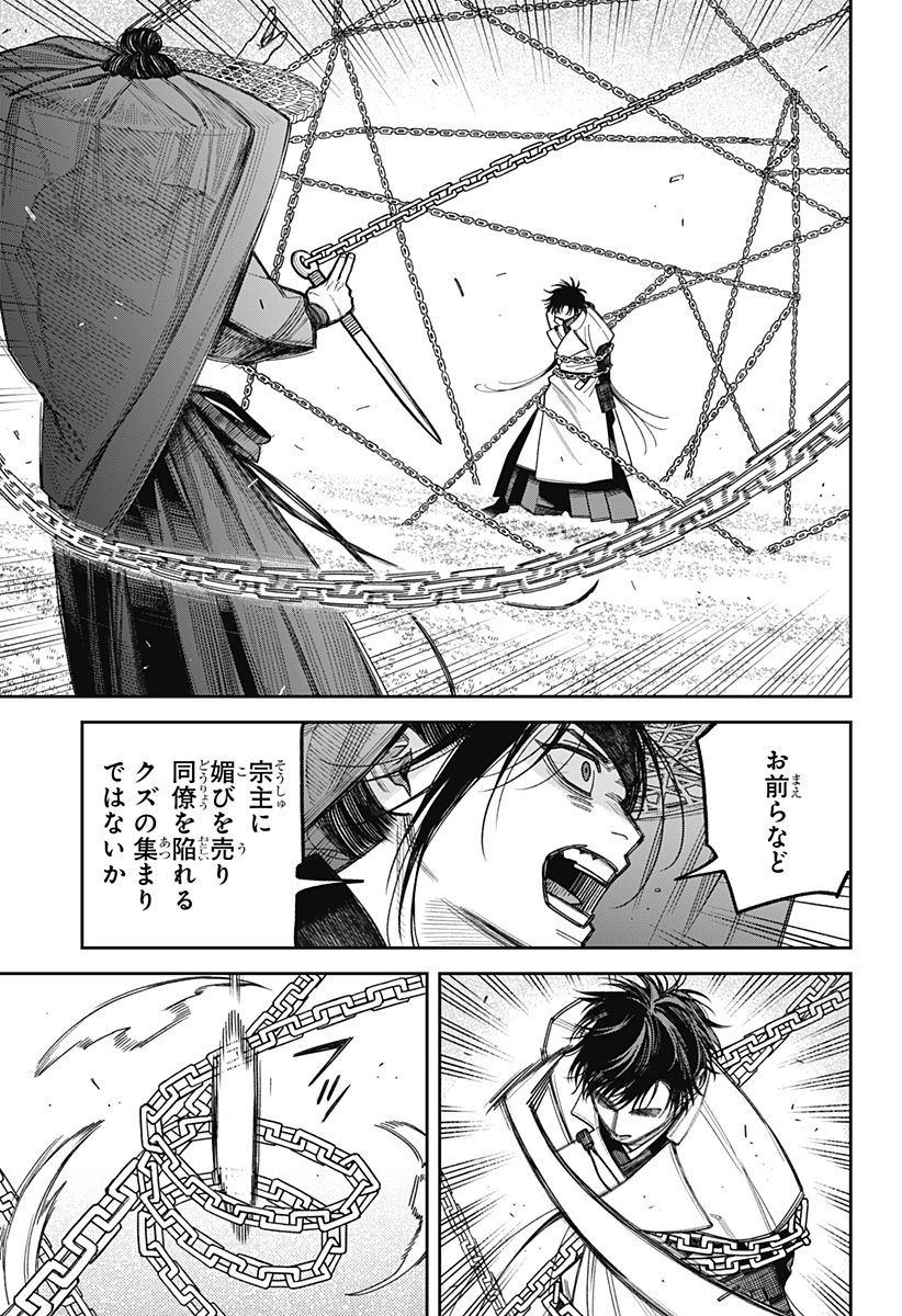 天傍台閣 Chap 23 - Next Chap 24
