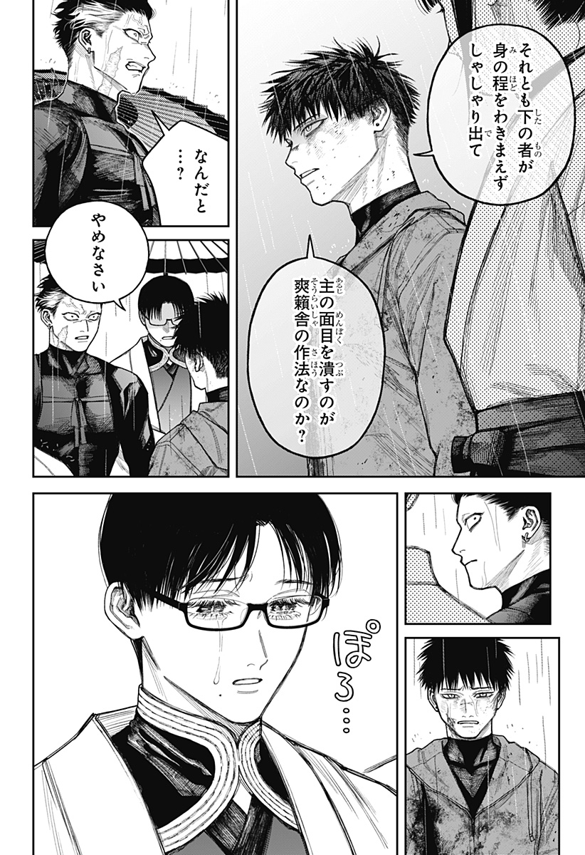天傍台閣 Chap 24 - Next Chap 25